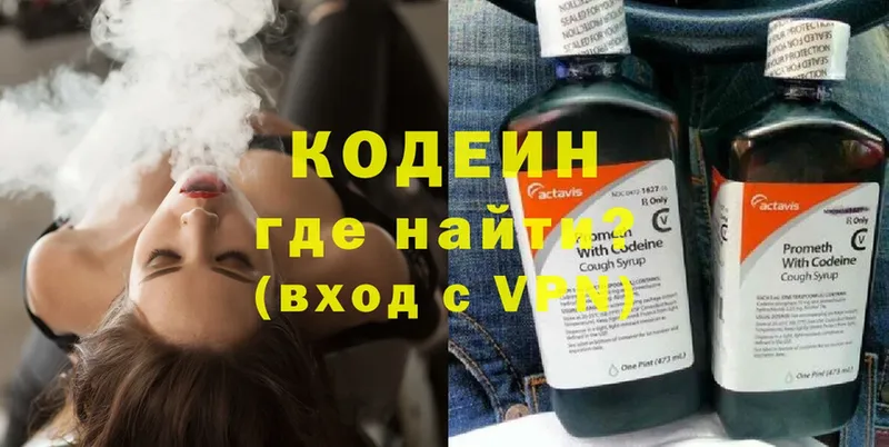 Codein Purple Drank  Белозерск 