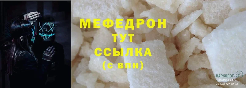 Мефедрон mephedrone  хочу   Белозерск 