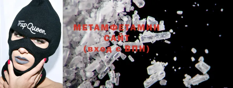 купить наркотик  Белозерск  МЕТАМФЕТАМИН Methamphetamine 